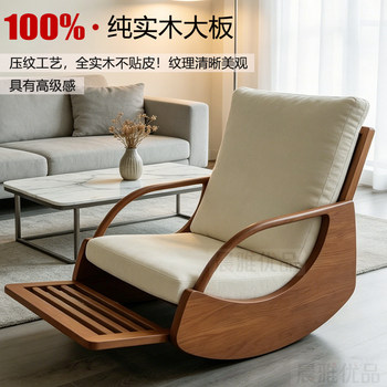 All solid wood chinese style reclining lazy rocking chair