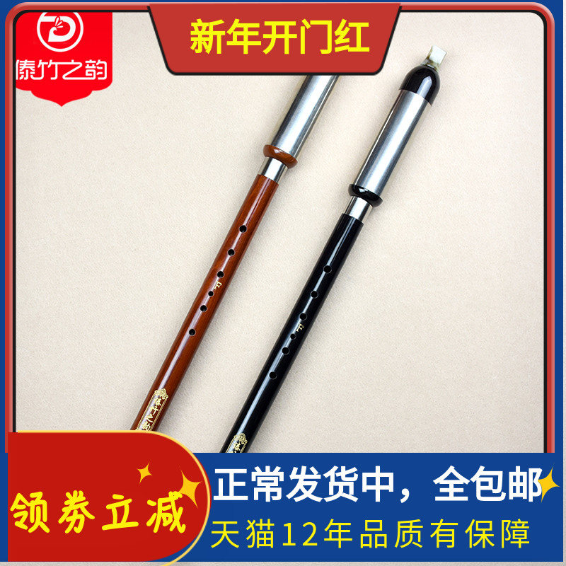 Dai Bamboo Rhyme Ebony Mahogany Vertical Blowing Bawu GFC Minor D Key Lower B Key A Tone Student Adult Professional Instrument