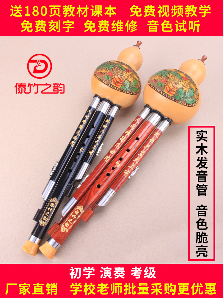 Dai Bamboo rhyme Ebony Mahogany Gourd silk C tune down b tune down d tune f tune g tune Children adult beginner musical instrument
