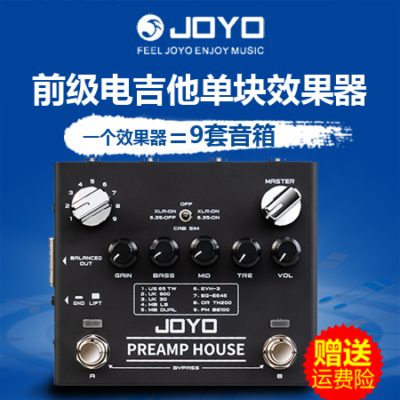 JOYO Zhuo Le R-15 digital front stage electric guitar guitar single block effect box simulation 9 new speakers