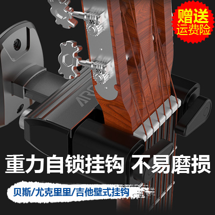 Arnoma AH-86 self-locking wall hanger hanger bass ukulele electric wood folk guitar hook