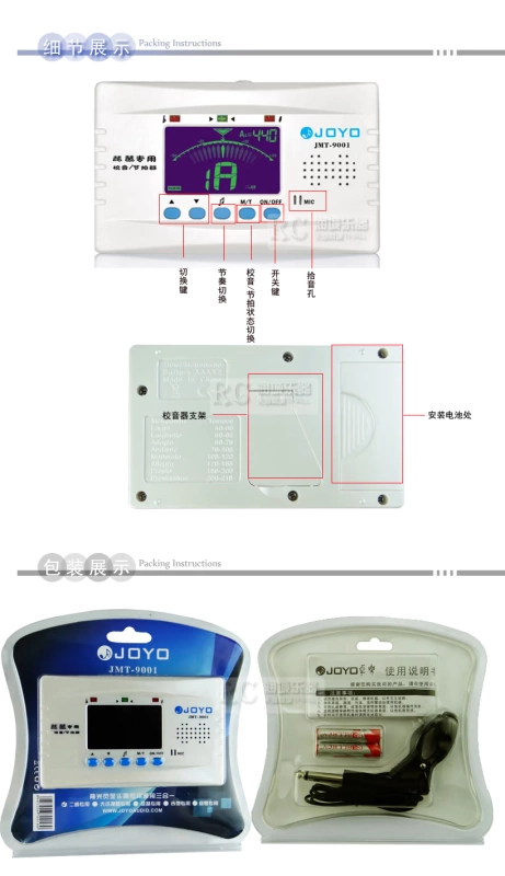 Nhạc cụ JOYO pipa bộ điều chỉnh đặc biệt Bộ chỉnh nhịp ba trong một chuyên nghiệp điện tử Bộ chỉnh phổ quát - Phụ kiện nhạc cụ