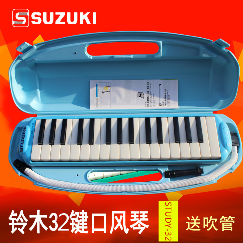 Suzuki STUDY-32 Blue 32-key alto mouth organ student entry model 