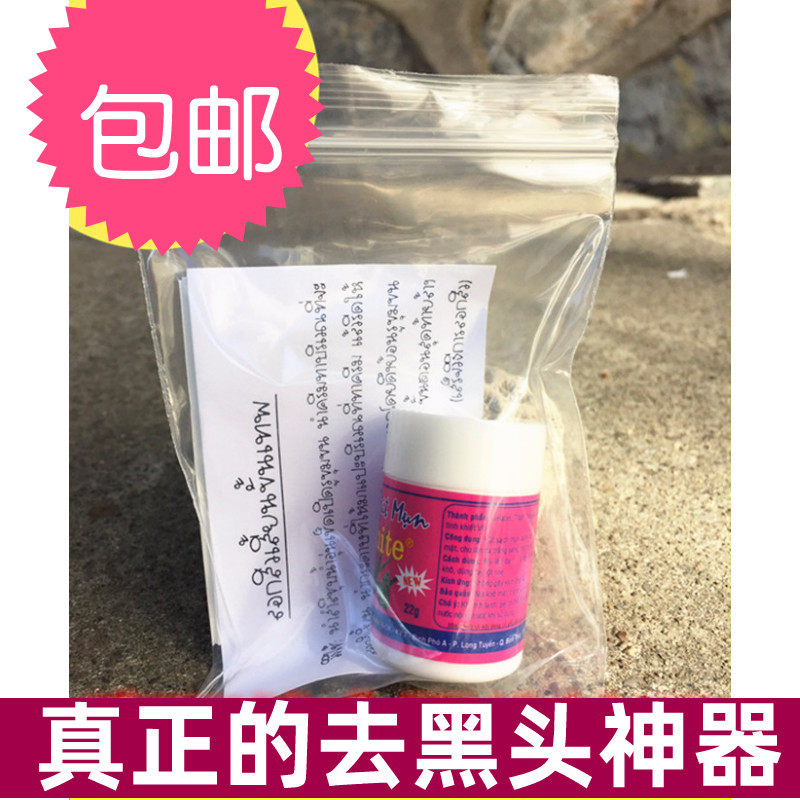 (Buy two get one) Thai white aloe vera gel nose paste to blackhead water acne tear type