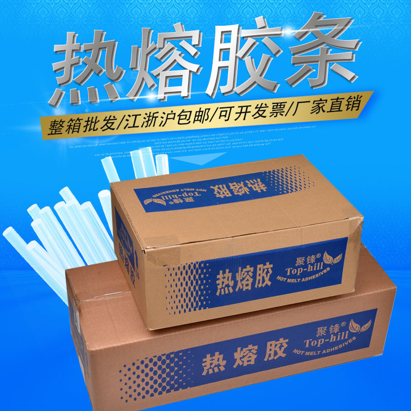 Transparent hot melt adhesive household high adhesion strength 7mm11mm whole box wholesale hot melt adhesive rod