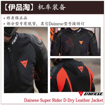 Denis Dainese Super Rider D-Dry spring and autumn summer seasons mesh breathable waterproof riding suit