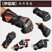 Dennis Dainese Steel pro in 4 Stroke 2 titanium alloy short locomotive gloves