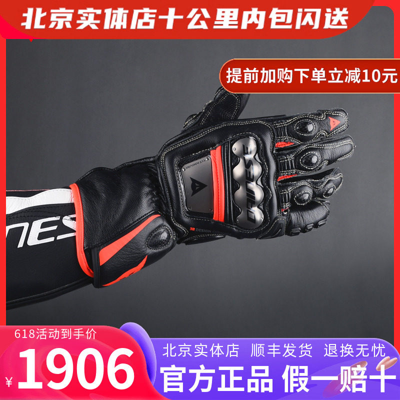 Dennis gloves Steel pro in motorcycle titanium alloy track competitive protective riding long and short leather gloves