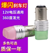 Xe máy điện 60v đèn phanh nhấp nháy đèn hậu xe máy nhấp nháy led đầy màu sắc phanh nhỏ đèn hậu rùa