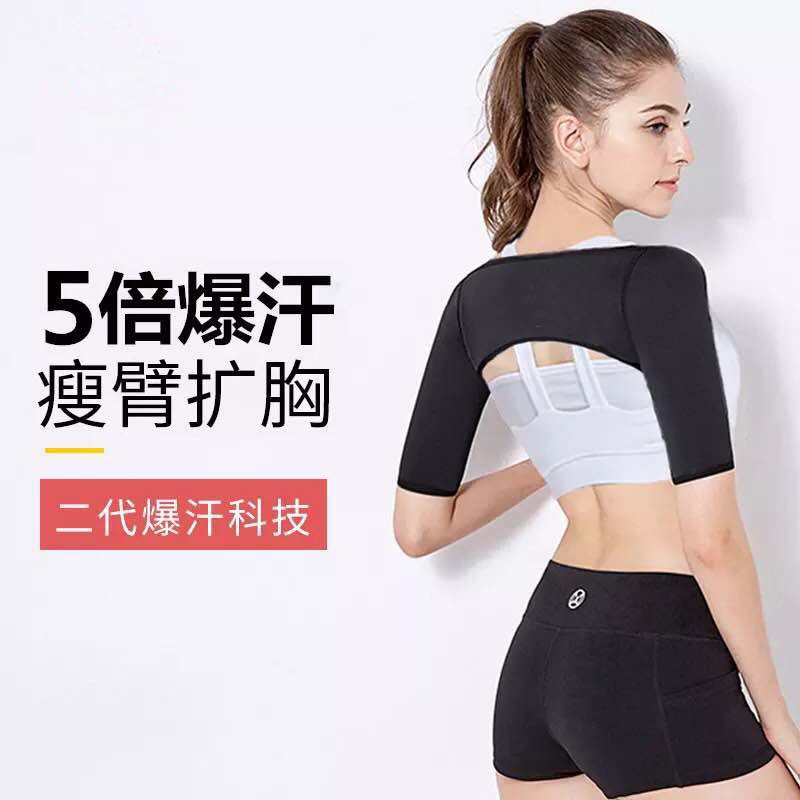 Thin Arm God Instrumental Minus Bye-bye Meat Sweatshirt With Plastic Shoulder Large Size Bunch Arm Arms Large Arm Pressure Liposuction Binge Sweat