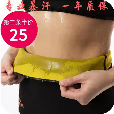 Neotex professional running cycling yoga fitness exercise explosion sweating warm abdomen corset belt waist seal