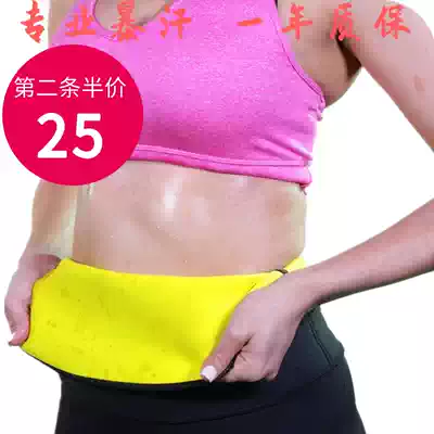 Sea shark professional NEOTEX fabric summer warmth burst sweat artifact running fitness yoga belly waist seal belt