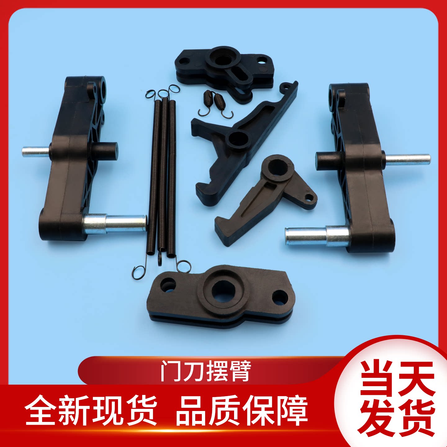 适配蒂森电梯门刀组件门刀摆臂上链下链SK40门刀弹簧K200K300锁钩