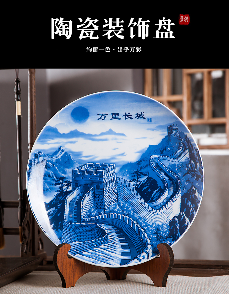 Jingdezhen ceramics furnishing articles hang dish handicraft, the Great Wall wine blue - and - white decoration home decoration plate