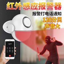 Infrared human sensing home burglar alarm windows indoor wireless long-distance remote door and window sirens