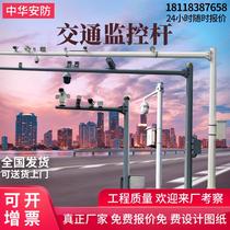 Monitor Lilever 3 m 3 5 m OUTDOOR MONITORING ROD ROAD ANISE ROD L TYPE UPRIGHT POST ELECTRONIC POLICE ROD