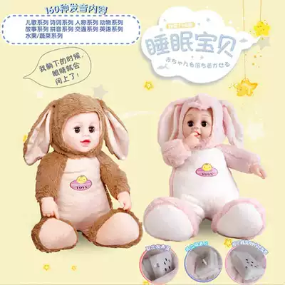 Children and girls play home wine simulation 4D eye sleep doll voice Interactive Intelligence 160 kinds of pronunciation early education doll