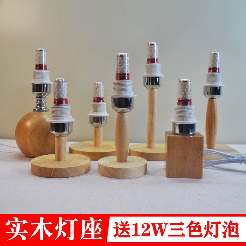 Solid Wood Desk Lamp Lamp Holder E27 Screw E14 Plug-In with Switch Cord Base DIY Material Student Handmade Small Desk Lamp Solid Wood Desk Lamp Lamp Holder E27 Screw E14 Plug-In with Switch Cord Base DIY Material Student Handmade Small Desk Lamp