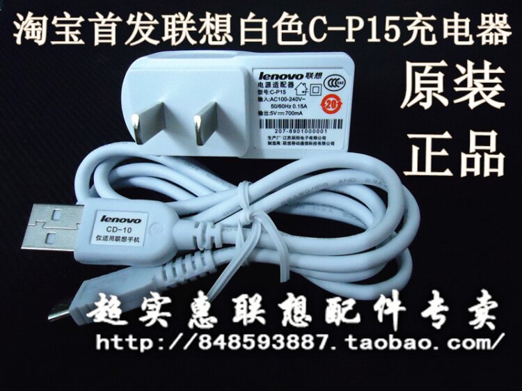 chargeur LENOVO pour téléphones LENOVO LENOVO - Ref 1291057 Image 9