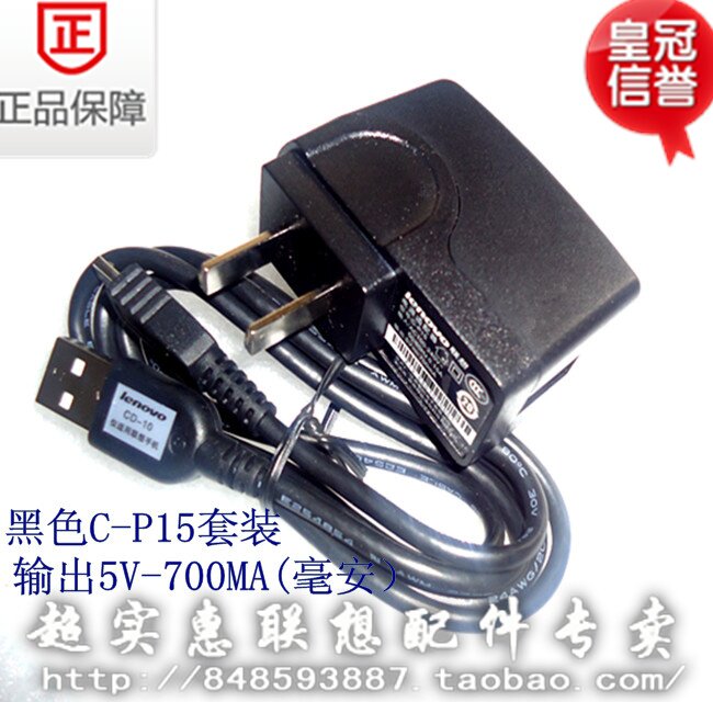 chargeur LENOVO pour téléphones LENOVO LENOVO - Ref 1291051 Image 13