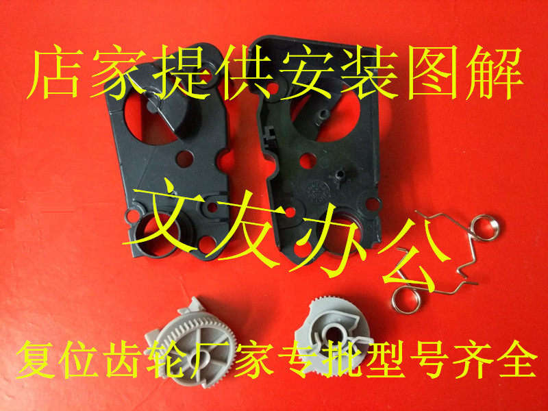 Brother TN - 326 TN376 L8250 9200 8400 8650 8350 L8850 Powder Cartridge Reset Gear