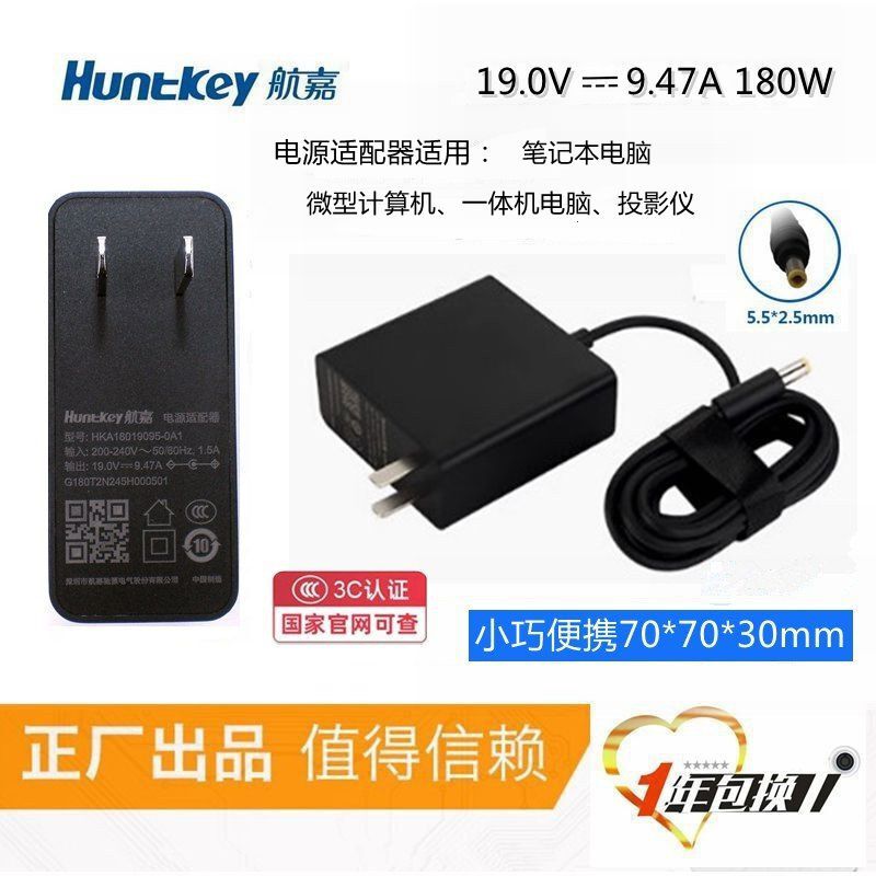 Huntkey 19V9.47A 180W Portable Power Adapter Dc5.5*2.5 Suitable for Mini Host All-In-One Machine
