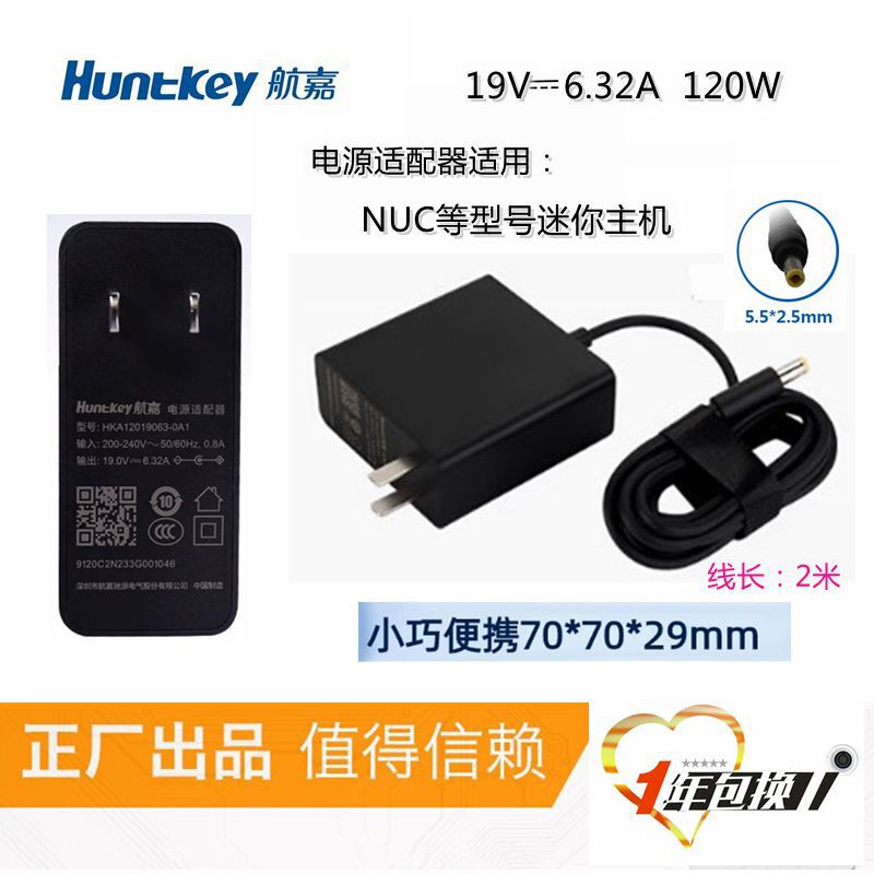 Huntkey 19V6.32A 120W Portable Power Adapter Dc5.5*2.5 Suitable for Mini Host All-In-One Machine