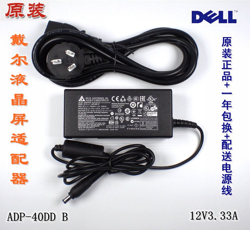 Original DELL Dell LCD power adapter model ADP-40DD B 12V3.33A power cord