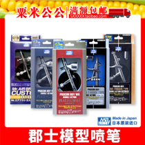 (Father Corn) Junshi Airbrush PS289 270 771 266 275 290 0 2 0 3 0 5mm