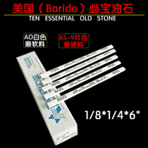 American Bibao oil stone AO White 1 8xx6 mold province grinding polishing oil stone Grindstone