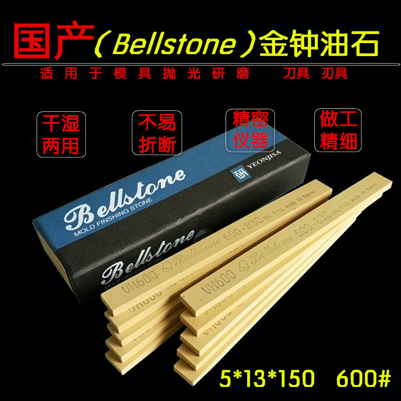 Domestic bellstone Admiralty oil stone molds MOULD POLISHED OIL STONE STRIPS 5 * 13 * 150 240#-3000 #