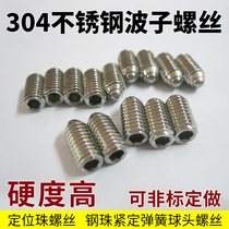  Imported 304 stainless steel steel ball headless wave screw screw wave bead screw positioning bead M4-M12