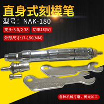  Original Taiwan Liquan pneumatic grinding machine nak-180 pneumatic pen wind mill wind grinding pen engraving pen