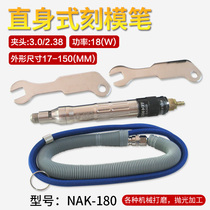  Taiwan lih force full pneumatic polishing machine nak-180a high-speed grinding machine straight miniature wind grinding pen