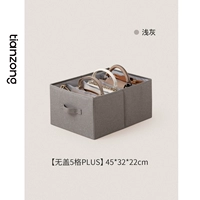 Светло-серый [5 отделений ПЛЮС без крышки] 45х32х22см (подходит для шкафов глубиной 45см и более)