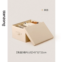 Off-white [закрытый 5 отделений ПЛЮС] 45х32х22см (подходит для шкафов глубиной 45см и более)