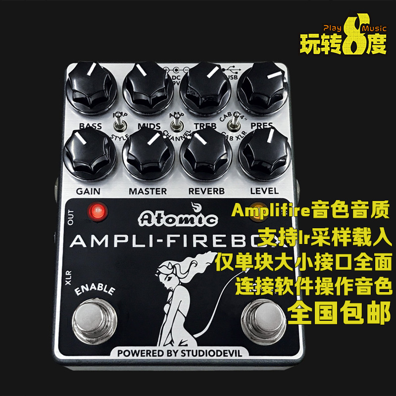 Play 8 degrees atomic amplifier box Atomic flame electric guitar effect device single-block speaker simulation
