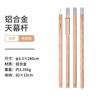 Текстура древесины (2,8 метра) 