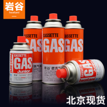 Rock Valley cassette furnace gas tank portable cassette gas cylinder portable butane gas 250g net content explosion-proof gas cylinder