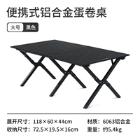 Черный (большой)