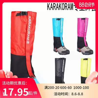 Outdoor hiking men's and women's adult children's snow cover sand cover Outdoor mountaineering waterproof snow-proof sand-proof cover leggings
