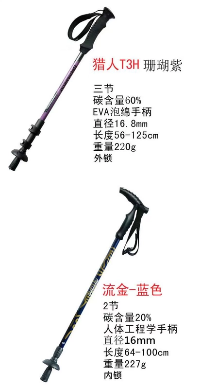 Robinson trekking cực carbon siêu sợi carbon trekking ngoài trời với khóa T3H thợ săn bên ngoài khóa gậy gậy - Gậy / gậy