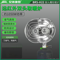 BRS-H22 winter outdoor heating stove camping small sun tent heating portable winter fishing flat gas tank heater