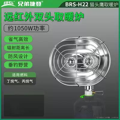 BRS-H22 winter outdoor heating stove camping small sun tent heating portable winter fishing flat gas tank heater