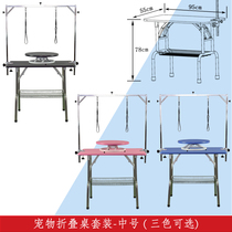 Pet folding table rotating table with gantry boom clamp net basket Round Turntable blowing water table cat and dog portable beauty table