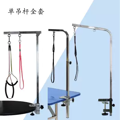 Pet beauty table bracket sling rope with clamp bath bracket shaving blow fixing frame beauty table gantry boom