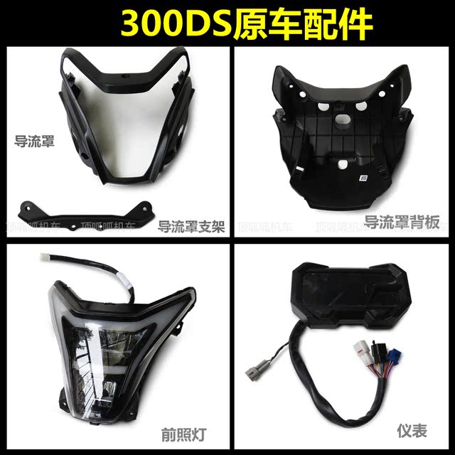 Windshield Loncin Promise 300DS original car accessories