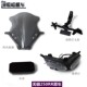 LX250GS-3 headlight bracket windshield