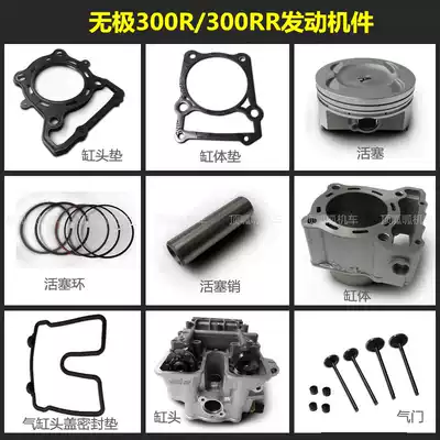 Wuxin 300 series engine cylinder 300AC R RR cylinder head Longxin 300 sports car street car retro YF300