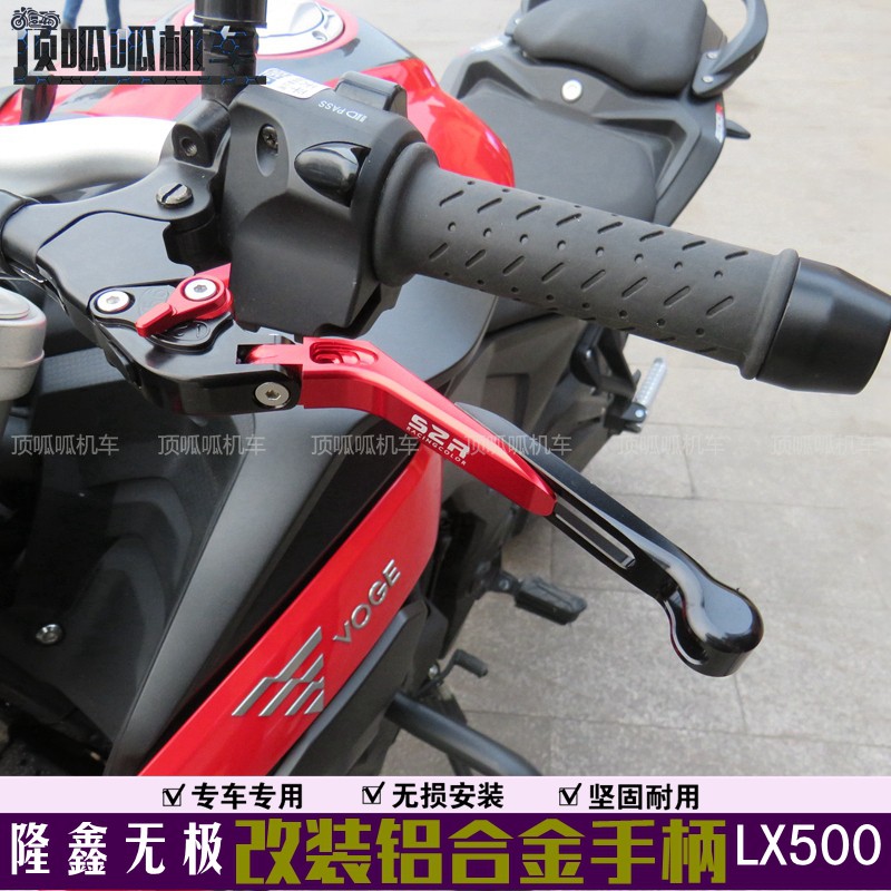 Suitable for Longxin Wuxi 500R modified left and right handle horn LX500R aluminum alloy clutch brake handle